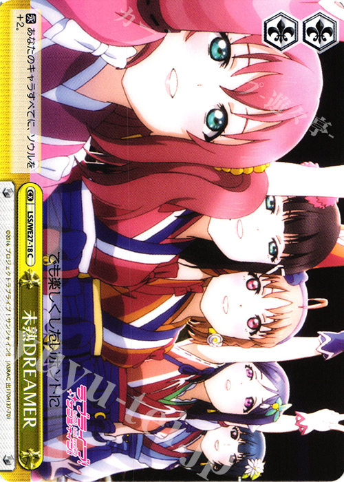 CC 未熟DREAMER | 販売 | ラブライブ！サンシャイン!! Extra | ヴァイスシュヴァルツ