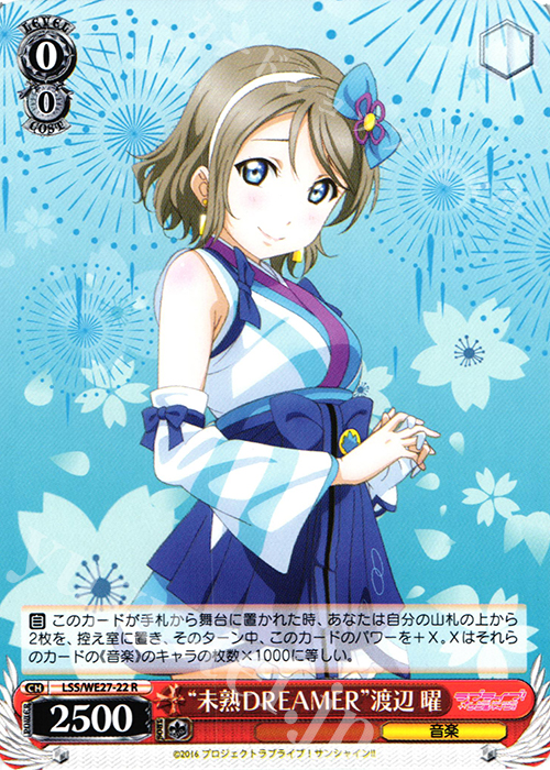 R “未熟DREAMER”渡辺 曜 | 販売 | ラブライブ！サンシャイン!! Extra | ヴァイスシュヴァルツ