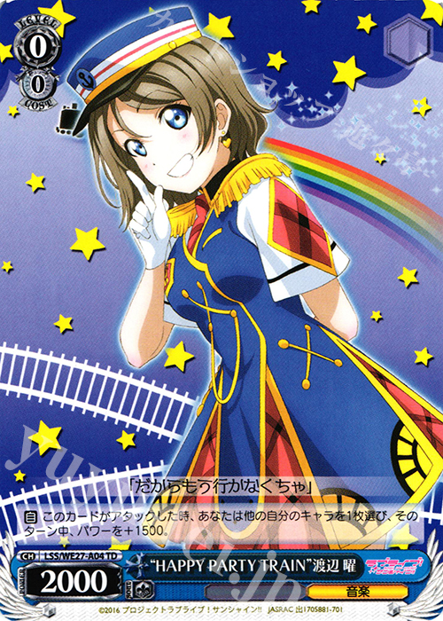 TD “HAPPY PARTY TRAIN”渡辺 曜 | 買取 | ラブライブ！サンシャイン!! Extra | ヴァイスシュヴァルツ