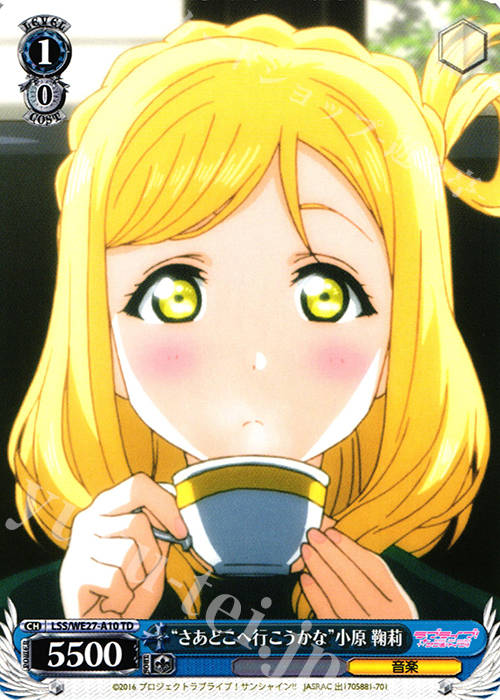 TD “さあどこへ行こうかな”小原 鞠莉 | 買取 | ラブライブ！サンシャイン!! Extra | ヴァイスシュヴァルツ