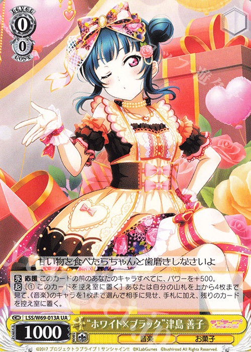 UA “ホワイト×ブラック”津島 善子 | 販売 | ラブライブ！サンシャイン!! feat.スクールアイドルフェスティバル～6th Anniversary～ | ヴァイスシュヴァルツ