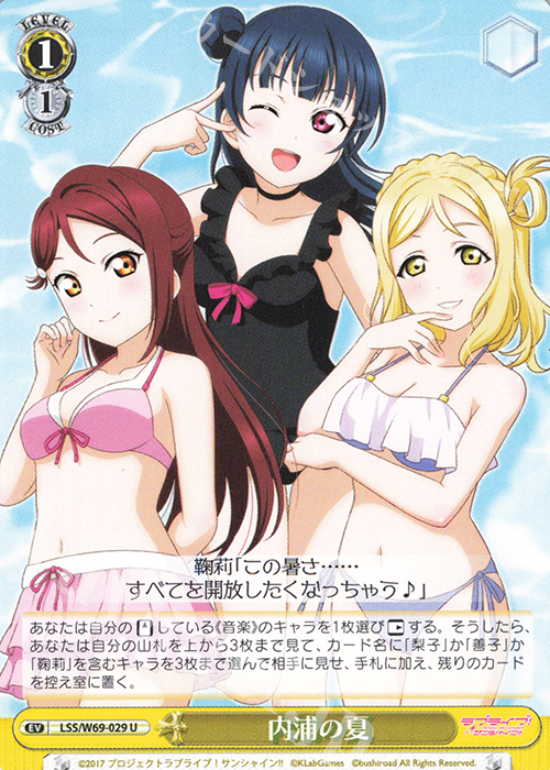 U 内浦の夏 | 販売 | ラブライブ！サンシャイン!! feat.スクールアイドルフェスティバル～6th Anniversary～ | ヴァイスシュヴァルツ