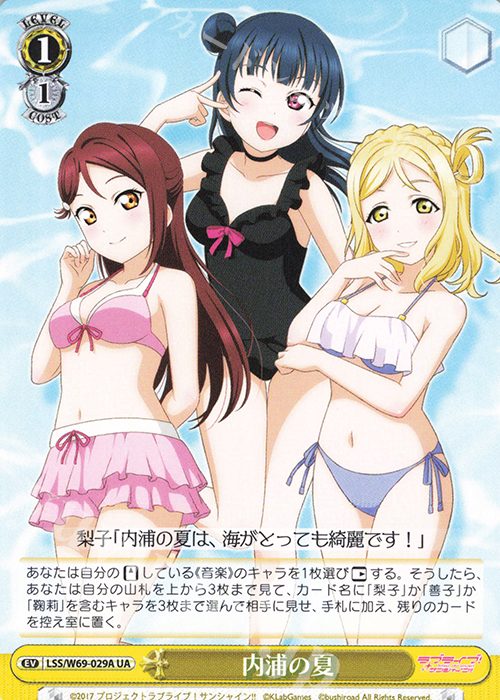 UA 内浦の夏 | 販売 | ラブライブ！サンシャイン!! feat.スクールアイドルフェスティバル～6th Anniversary～ | ヴァイスシュヴァルツ