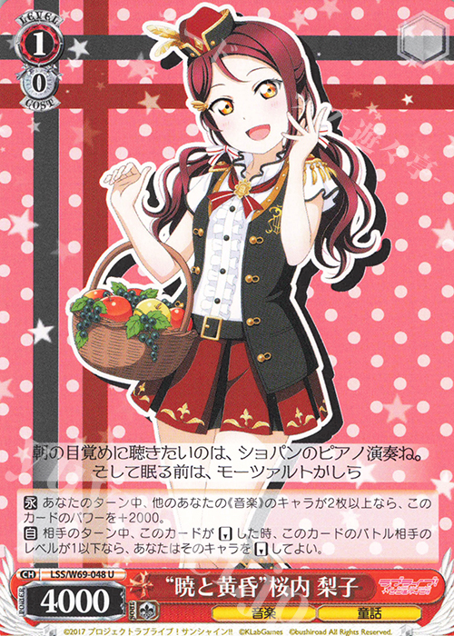 U “暁と黄昏”桜内 梨子 | 販売 | ラブライブ！サンシャイン!! feat.スクールアイドルフェスティバル～6th Anniversary～ | ヴァイスシュヴァルツ