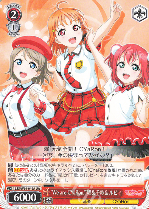 UA “We are CYaRon!”曜&千歌&ルビィ | 買取 | ラブライブ！サンシャイン!! feat.スクールアイドルフェスティバル～6th Anniversary～ | ヴァイスシュヴァルツ