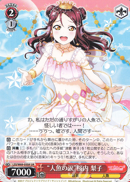 UA “人魚の涙”桜内 梨子 | 販売 | ラブライブ！サンシャイン!! feat.スクールアイドルフェスティバル～6th Anniversary～ | ヴァイスシュヴァルツ