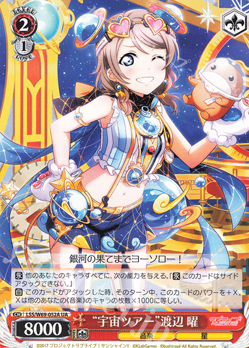 UA “宇宙ツアー”渡辺 曜 | 販売 | ラブライブ！サンシャイン!! feat.スクールアイドルフェスティバル～6th Anniversary～ | ヴァイスシュヴァルツ