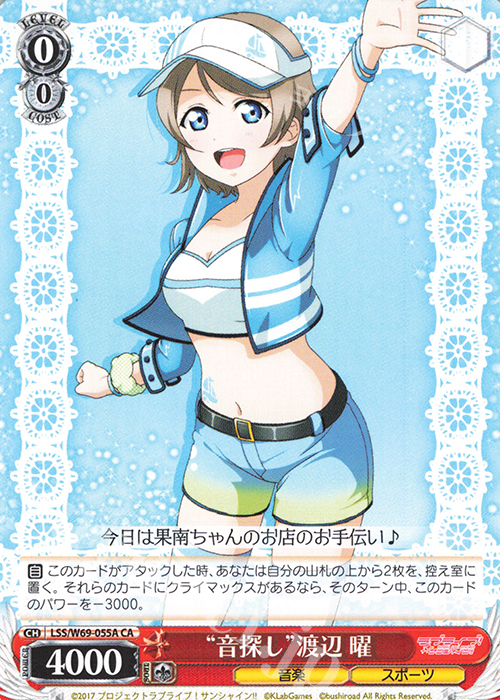 CA “音探し”渡辺 曜 | 販売 | ラブライブ！サンシャイン!! feat.スクールアイドルフェスティバル～6th Anniversary～ | ヴァイスシュヴァルツ