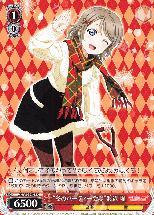 C “冬のパーティー会場”渡辺 曜 | 販売 | ラブライブ！サンシャイン!! feat.スクールアイドルフェスティバル～6th Anniversary～ | ヴァイスシュヴァルツ