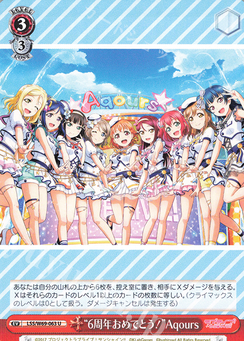 U “6周年おめでとう!”Aqours | 販売 | ラブライブ！サンシャイン!! feat.スクールアイドルフェスティバル～6th Anniversary～ | ヴァイスシュヴァルツ
