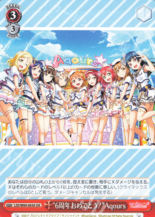 UA “6周年おめでとう!”Aqours | 販売 | ラブライブ！サンシャイン!! feat.スクールアイドルフェスティバル～6th Anniversary～ | ヴァイスシュヴァルツ