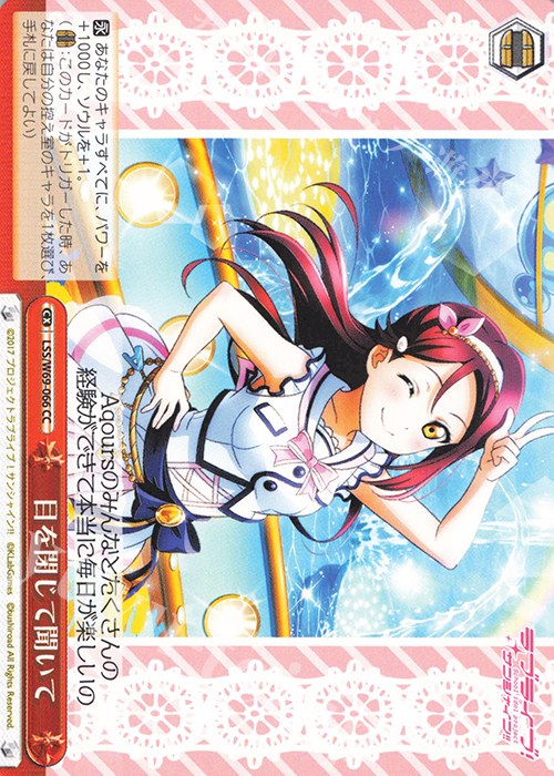 CC 目を閉じて聞いて | 販売 | ラブライブ！サンシャイン!! feat.スクールアイドルフェスティバル～6th Anniversary～ | ヴァイスシュヴァルツ