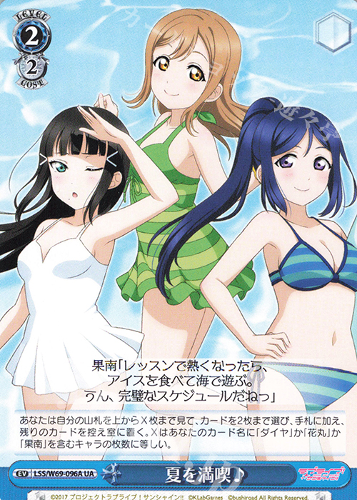 UA 夏を満喫♪ | 販売 | ラブライブ！サンシャイン!! feat.スクールアイドルフェスティバル～6th Anniversary～ | ヴァイスシュヴァルツ