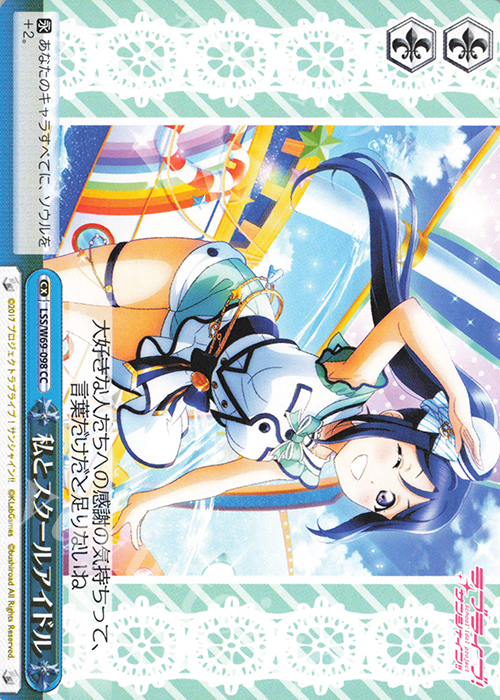 CC 私とスクールアイドル | 販売 | ラブライブ！サンシャイン!! feat.スクールアイドルフェスティバル～6th Anniversary～ | ヴァイスシュヴァルツ