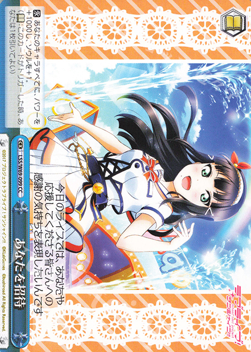 CC あなたを招待 | 販売 | ラブライブ！サンシャイン!! feat.スクールアイドルフェスティバル～6th Anniversary～ | ヴァイスシュヴァルツ
