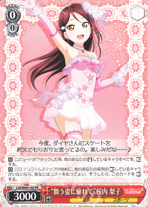 PR “舞う姿に憧れて”桜内 梨子 | 販売 | ラブライブ！サンシャイン!! feat.スクールアイドルフェスティバル～6th Anniversary～ | ヴァイスシュヴァルツ