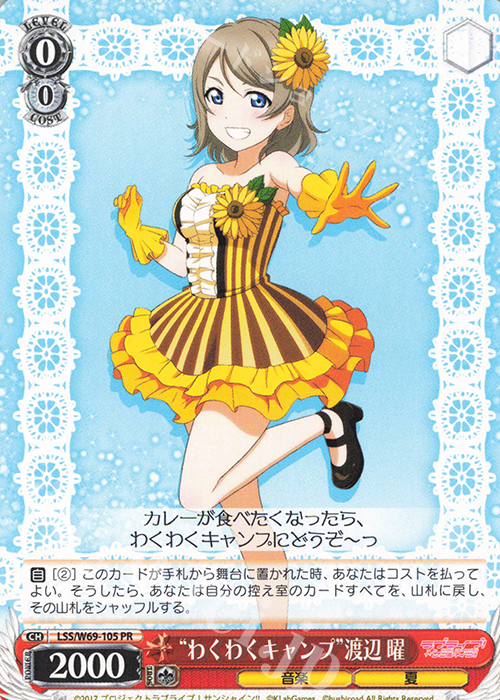 PR “わくわくキャンプ”渡辺 曜 | 買取 | ラブライブ！サンシャイン!! feat.スクールアイドルフェスティバル～6th Anniversary～ | ヴァイスシュヴァルツ