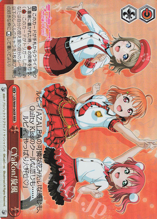 RRR CYaRon!旋風 | 買取 | ラブライブ！サンシャイン!! feat.スクールアイドルフェスティバル～6th Anniversary～ | ヴァイスシュヴァルツ