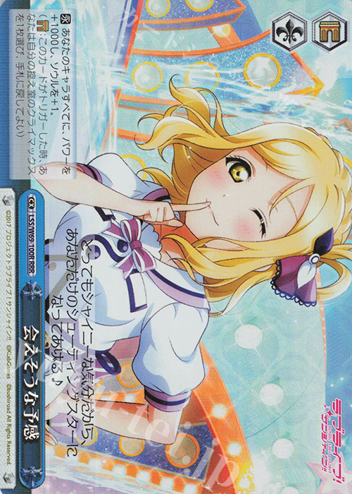 RRR 会えそうな予感 | 買取 | ラブライブ！サンシャイン!! feat.スクールアイドルフェスティバル～6th Anniversary～ | ヴァイスシュヴァルツ
