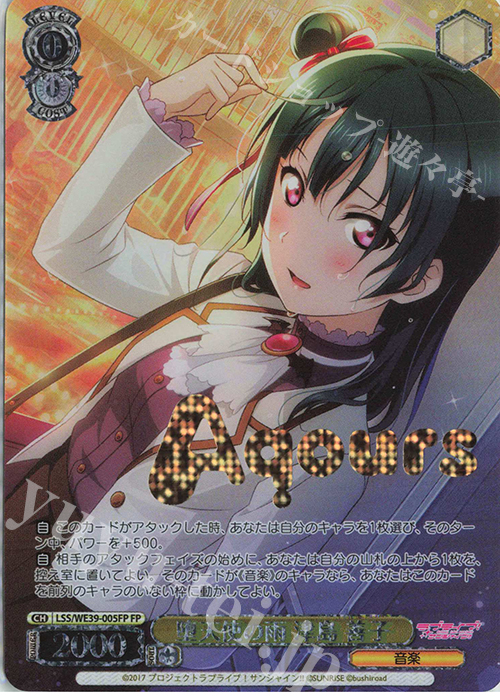 FP 堕天使の雨 津島 善子(箔押し入り) | 販売 | プレミアムブースター ラブライブ！スクフェスシリーズ10th Anniversary【LSS】 | ヴァイスシュヴァルツ