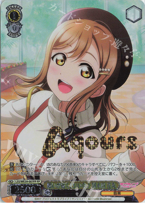 FP 願いが届くといいな♪ 国木田 花丸(箔押し入り) | 販売 | プレミアムブースター ラブライブ！スクフェスシリーズ10th Anniversary【LSS】 | ヴァイスシュヴァルツ