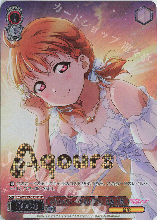 FP あなたのハートを狙い撃ち♪ 高海 千歌(箔押し入り) | 販売 | プレミアムブースター ラブライブ！スクフェスシリーズ10th Anniversary【LSS】 | ヴァイスシュヴァルツ