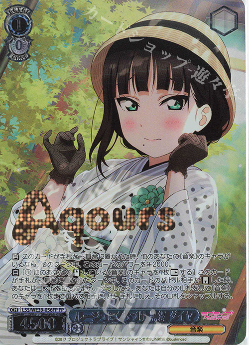 FP ルージュにくちづけ 黒澤 ダイヤ(箔押し入り) | 販売 | プレミアムブースター ラブライブ！スクフェスシリーズ10th Anniversary【LSS】 | ヴァイスシュヴァルツ