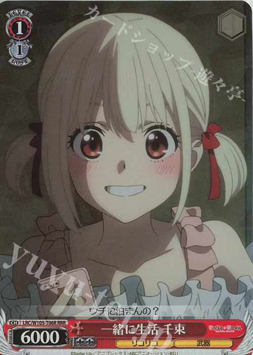 RRR 一緒に生活 千束 | 販売 | リコリス・リコイル | ヴァイスシュヴァルツ