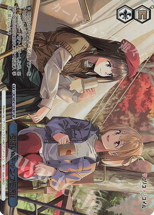 LRP 絶好のキャンプ日和(箔押し入り) | 販売 | プレミアムブースター リコリス・リコイル | ヴァイスシュヴァルツ