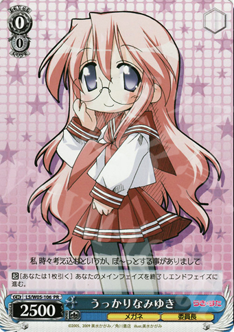 PR うっかりなみゆき | 販売 | らき☆すた | ヴァイスシュヴァルツ