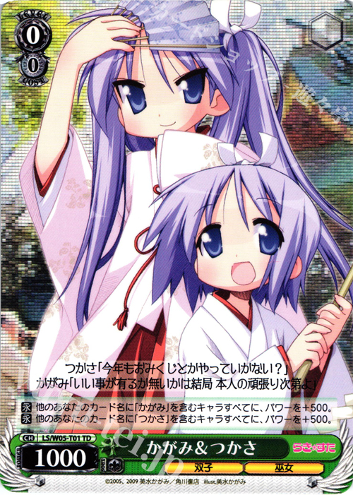 TD かがみ&つかさ | 販売 | らき☆すた | ヴァイスシュヴァルツ