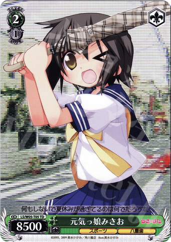 TD 元気っ娘みさお | 販売 | らき☆すた | ヴァイスシュヴァルツ