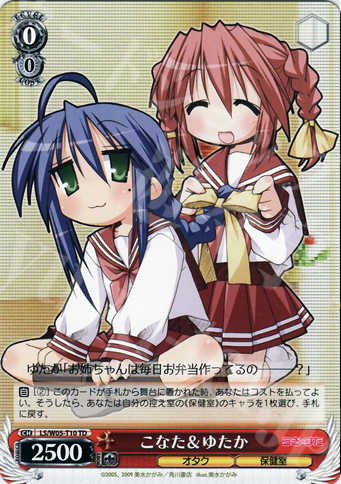 TD こなた&ゆたか | 販売 | らき☆すた | ヴァイスシュヴァルツ