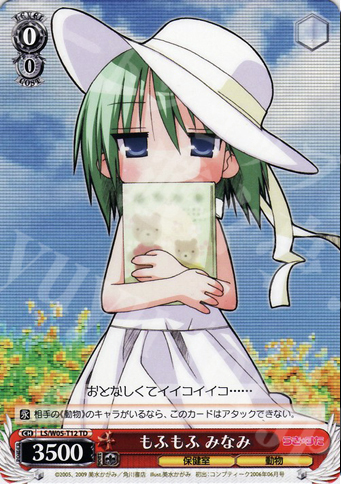 TD もふもふ みなみ | 販売 | らき☆すた | ヴァイスシュヴァルツ