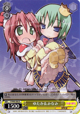 R ゆたか&みなみ | 販売 | らき☆すた | ヴァイスシュヴァルツ