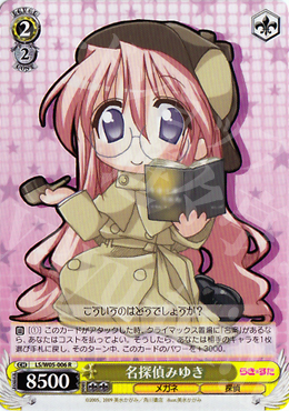 R 名探偵みゆき | 販売 | らき☆すた | ヴァイスシュヴァルツ