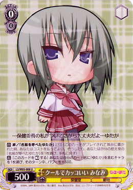 U クールでカッコいい みなみ | 販売 | らき☆すた | ヴァイスシュヴァルツ