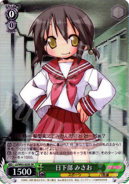 SR 日下部 みさお | 販売 | らき☆すた | ヴァイスシュヴァルツ