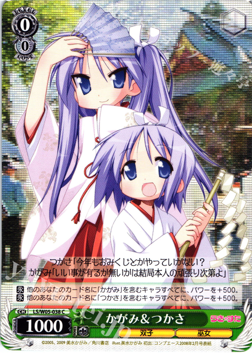 C かがみ&つかさ | 販売 | らき☆すた | ヴァイスシュヴァルツ