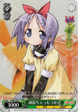 C 頑張ちゃったつかさ | 販売 | らき☆すた | ヴァイスシュヴァルツ