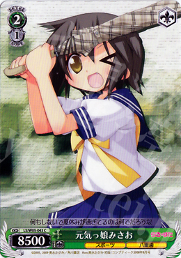 C 元気っ娘みさお | 販売 | らき☆すた | ヴァイスシュヴァルツ