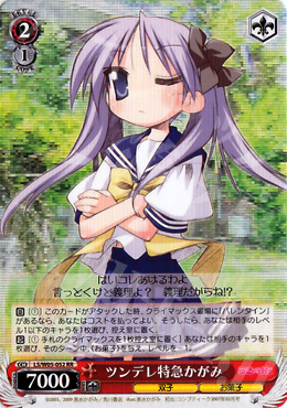 RR ツンデレ特急かがみ | 販売 | らき☆すた | ヴァイスシュヴァルツ