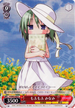 U もふもふ みなみ | 販売 | らき☆すた | ヴァイスシュヴァルツ