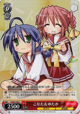 C こなた&ゆたか | 販売 | らき☆すた | ヴァイスシュヴァルツ