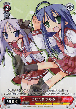 C こなた&かがみ | 販売 | らき☆すた | ヴァイスシュヴァルツ