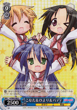 C こなた&ひより&パティ | 販売 | らき☆すた | ヴァイスシュヴァルツ