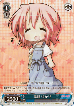 C 高良 ゆかり | 販売 | らき☆すた | ヴァイスシュヴァルツ