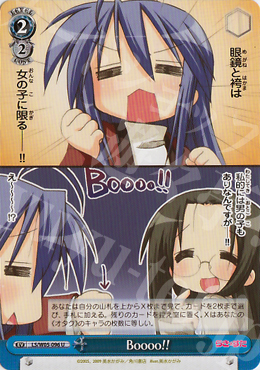 U Boooo!! | 販売 | らき☆すた | ヴァイスシュヴァルツ