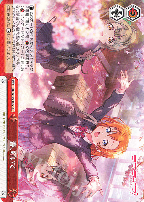CC 春、輝いて | 販売 | ラブライブ！スクールアイドルフェスティバル2 | ヴァイスシュヴァルツ