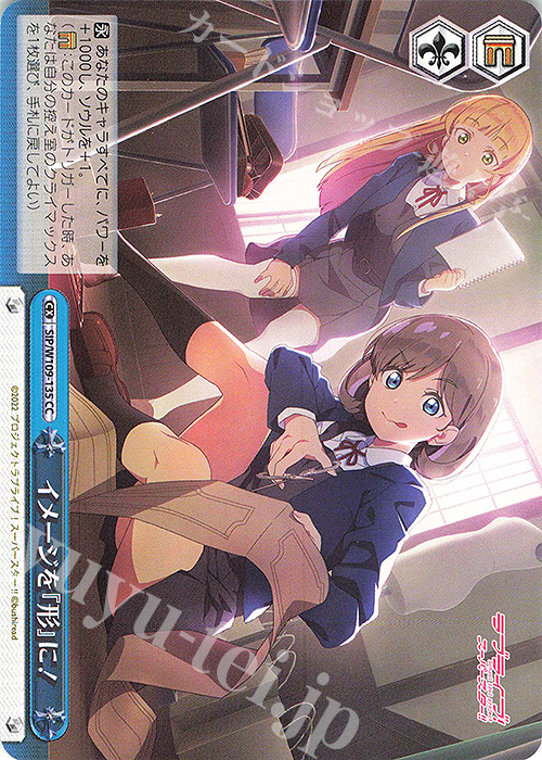 CC イメージを『形』に！ | 販売 | ラブライブ！スクールアイドルフェスティバル2 | ヴァイスシュヴァルツ
